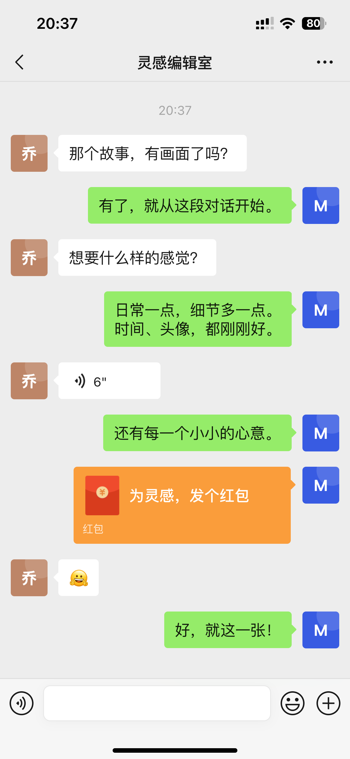 亮色聊天导出效果